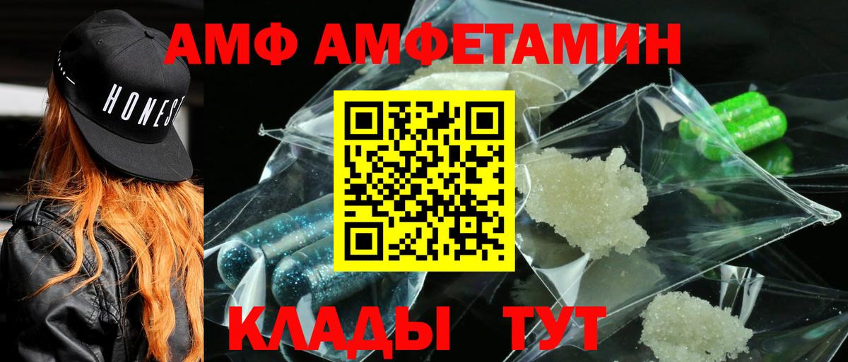 Amphetamine  АМФ Premium  Вход с VPN  Каспийск 