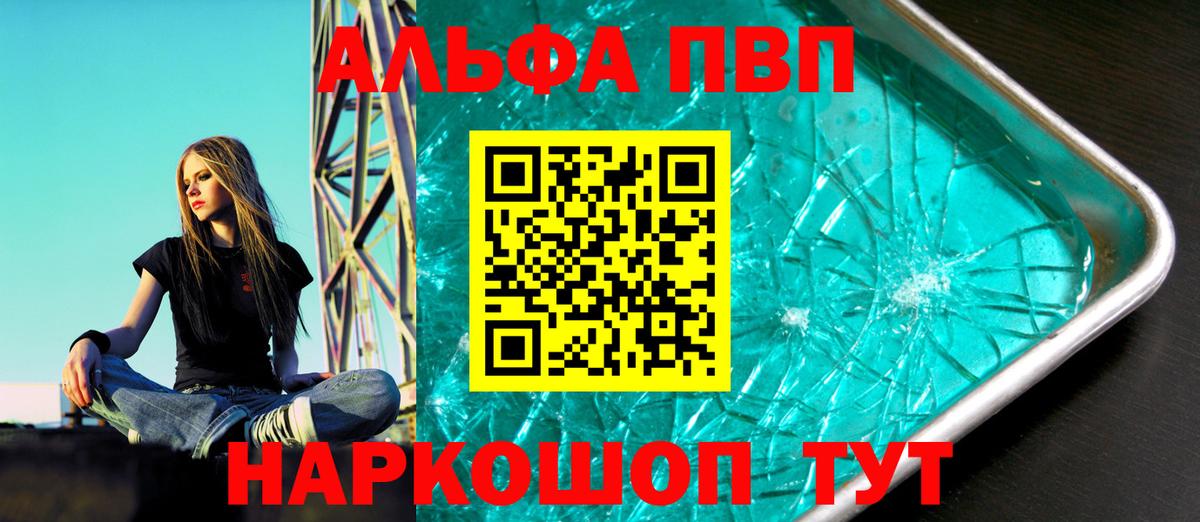 Каспийск  купить наркотики цена  Alfa_PVP СК  Вход с VPN  Alpha-PVP мука 
