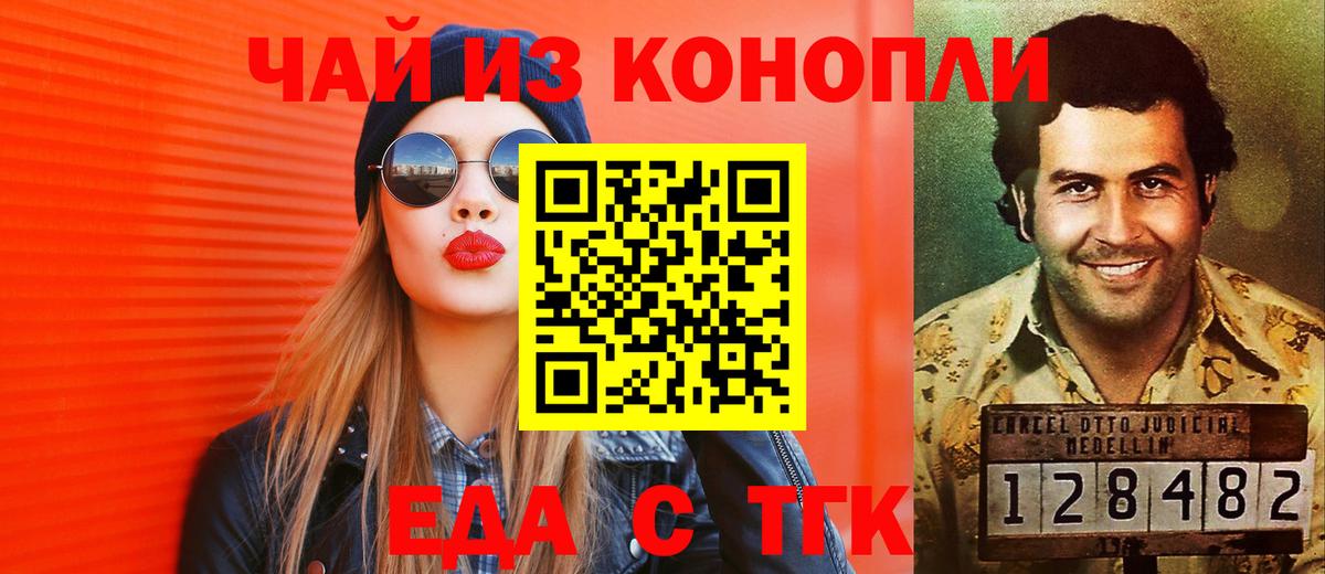 Каспийск  Cannafood марихуана  Вход с VPN 