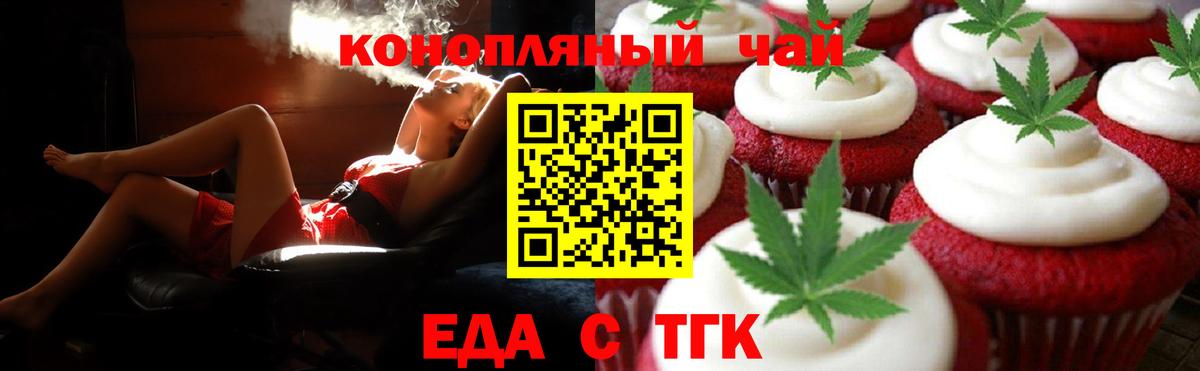 Cannafood марихуана Каспийск