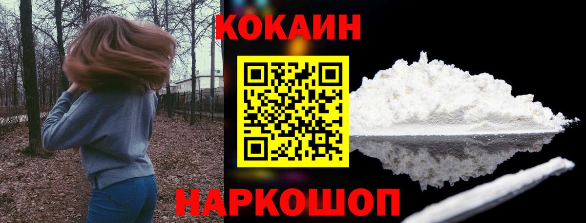 Кокаин 98%  COCAIN VHQ  Вход с VPN  Каспийск 