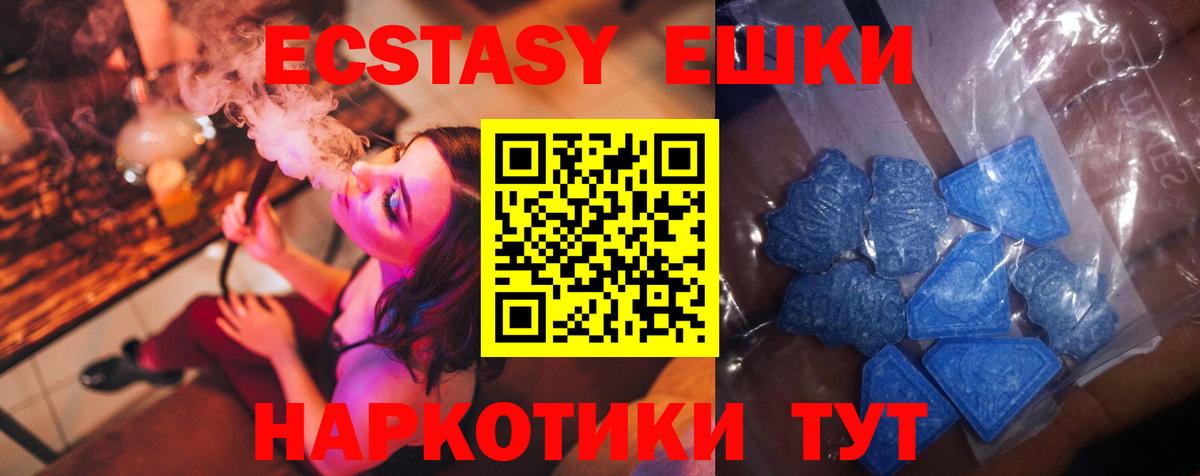 Ecstasy XTC  Вход с VPN  shop наркотические препараты  Экстази  Экстази 99%  Каспийск 