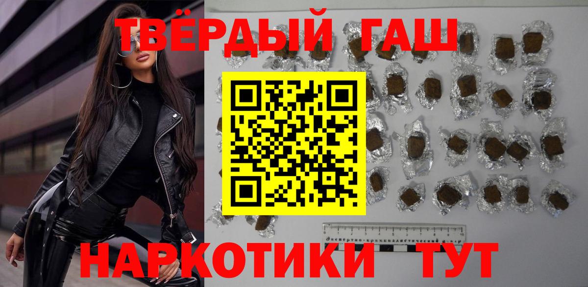 Каспийск  ГАШИШ Ice-O-Lator  Вход с VPN  ГАШИШ гашик 