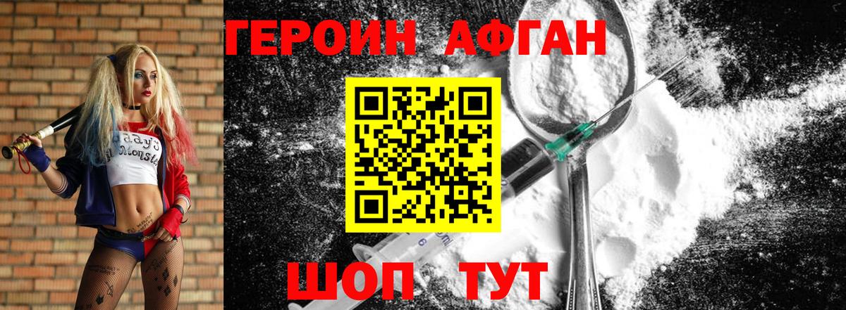 Каспийск  Героин  Вход с VPN  ГЕРОИН белый 