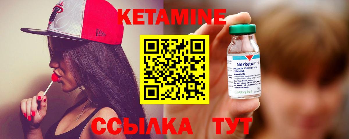 КЕТАМИН VHQ Каспийск
