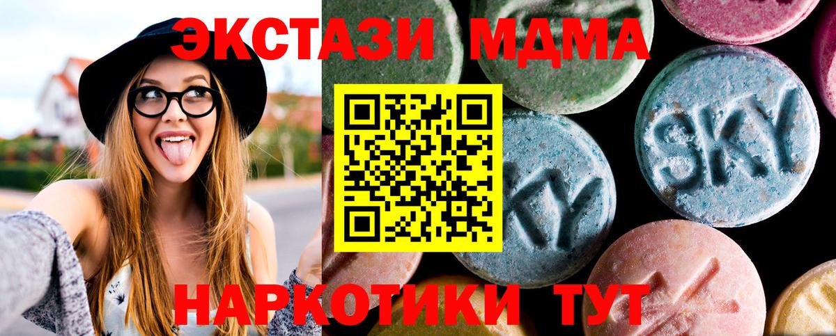 MDMA crystal  МДМА crystal  МДМА  Каспийск  Вход с VPN 