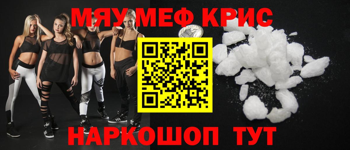 МЕФ  МЯУ-МЯУ  Вход с VPN  Мефедрон VHQ  Каспийск 