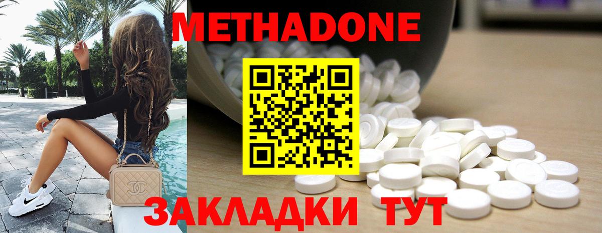 Каспийск  Метадон VHQ  Вход с VPN  МЕТАДОН VHQ 