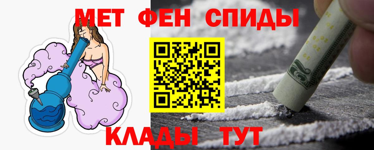 МЕТАМФЕТАМИН пудра  МЕТАМФЕТАМИН пудра  Вход с VPN  Каспийск 