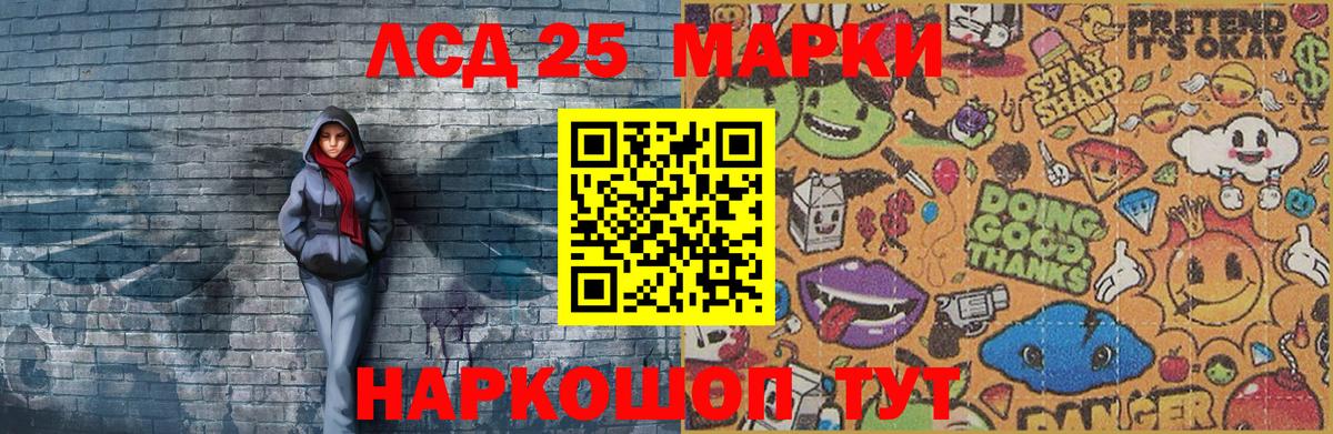 сколько стоит  Марки 25I-NBOMe 1,8мг  Вход с VPN  Марки 25I-NBOMe 1,8мг  Каспийск 